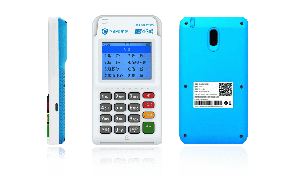 乐昌立刷电签POS机